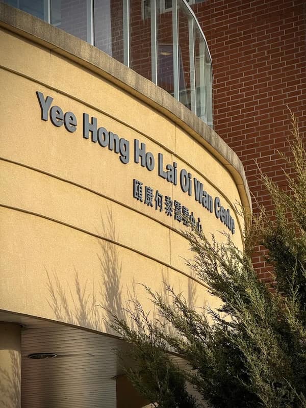 Yee Hong Centre - Markham (Yee Hong Ho Lai Oi Wan Centre) — photo 2